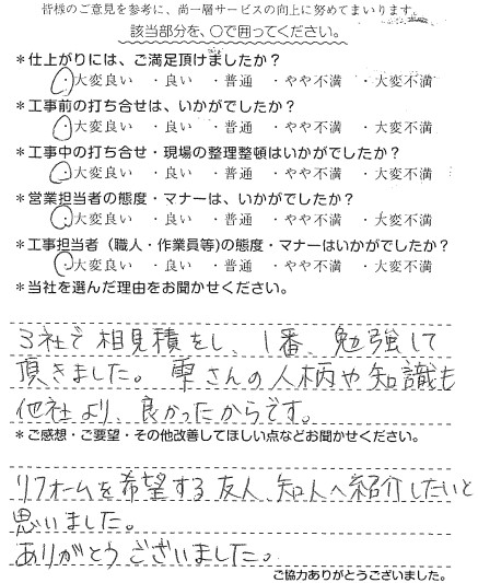 I様　ﾕﾆｯﾄﾊﾞｽ・ﾄｲﾚ改修　雫.jpg